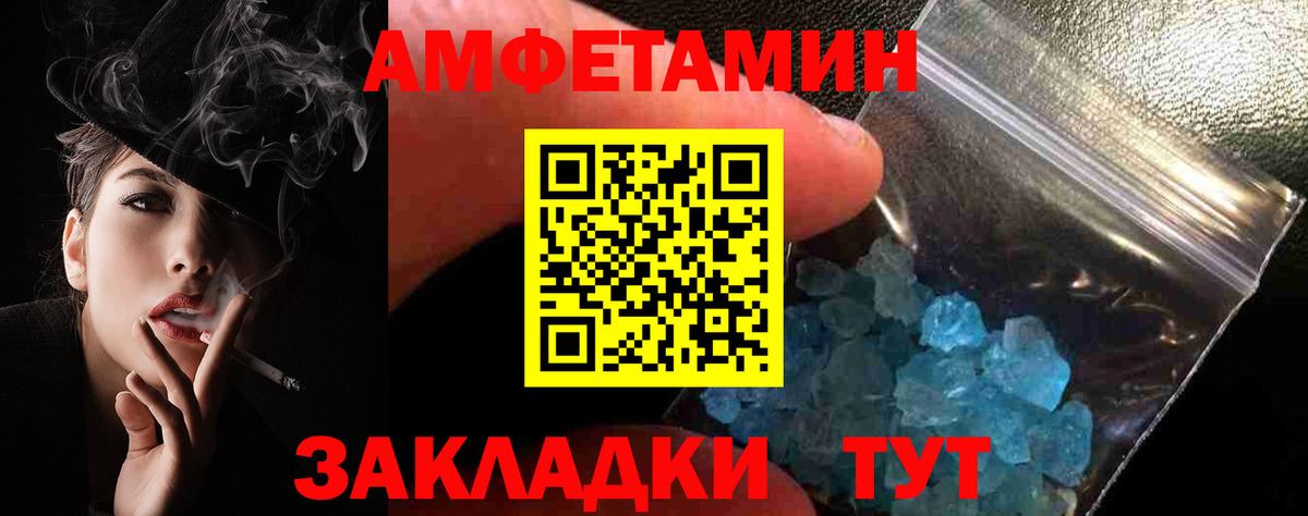 Amphetamine  Вход с VPN  Долгопрудный  АМФЕТАМИН Розовый 
