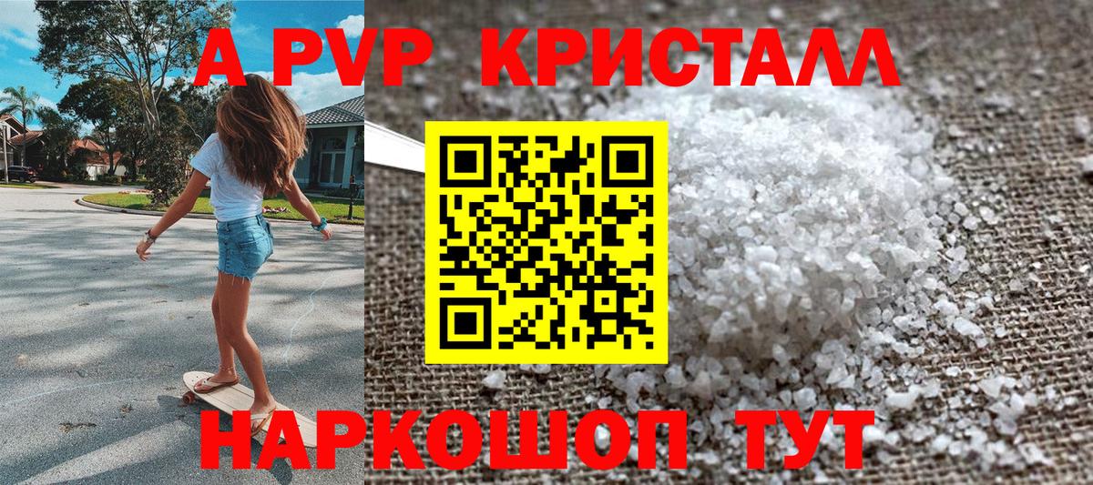 Alpha-PVP СК КРИС Долгопрудный
