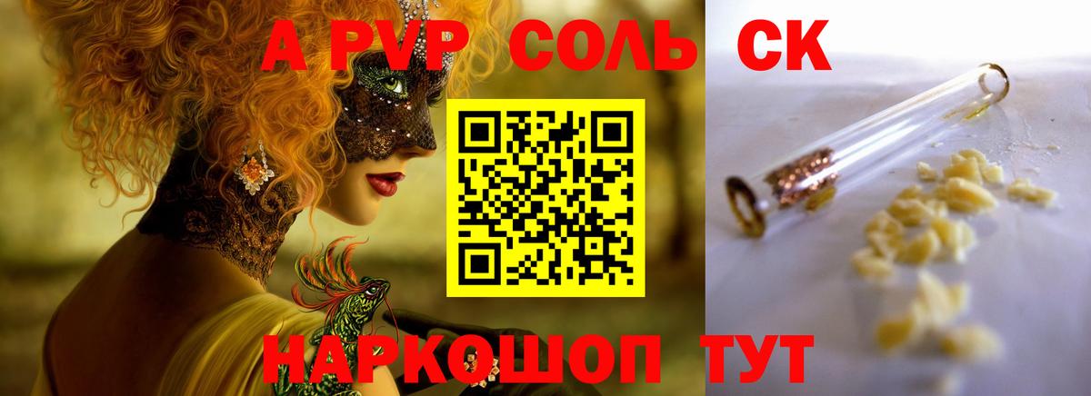 А ПВП Crystall  Вход с VPN  Долгопрудный 