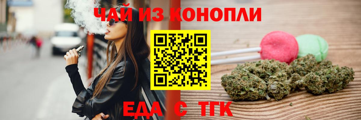 Cannafood марихуана Долгопрудный