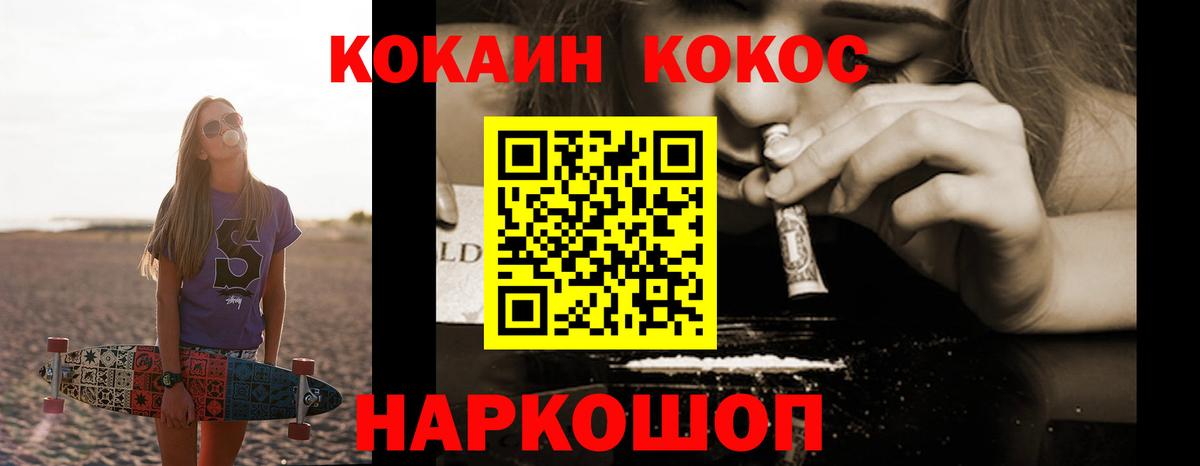Кокаин 99% Долгопрудный