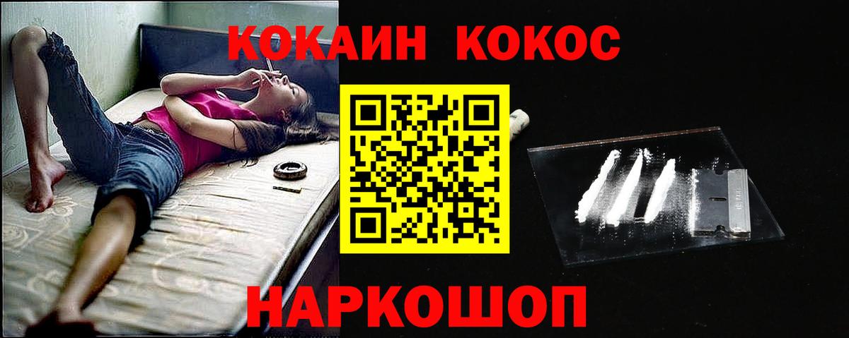 Cocaine  Cocaine 99%  КОКАИН Fish Scale  Вход с VPN  Долгопрудный 