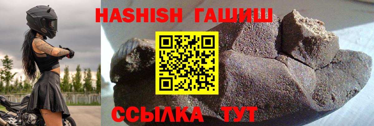 ГАШ хэш Долгопрудный