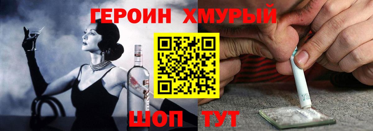 ГЕРОИН  Героин афганец  Вход с VPN  Долгопрудный 