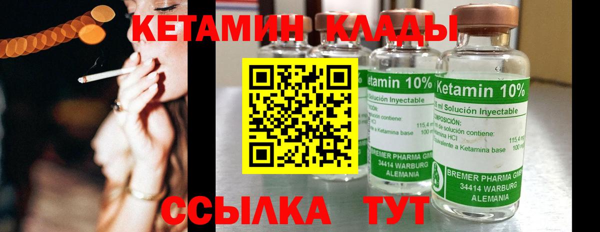 мега сайт  КЕТАМИН VHQ  Вход с VPN  Кетамин ketamine  Долгопрудный 