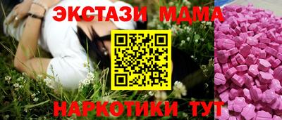 экстази Малгобек