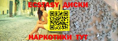 экстази Малгобек