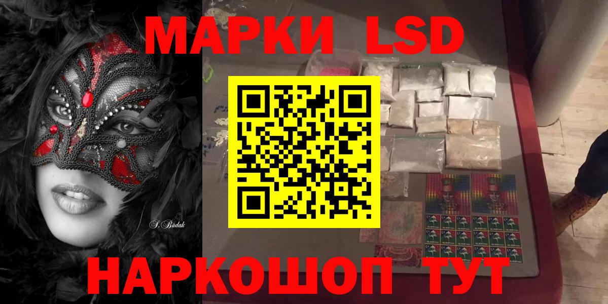 Лсд 25 экстази кислота  Лсд 25 экстази ecstasy  Долгопрудный  МЕГА ТОР  Вход с VPN 