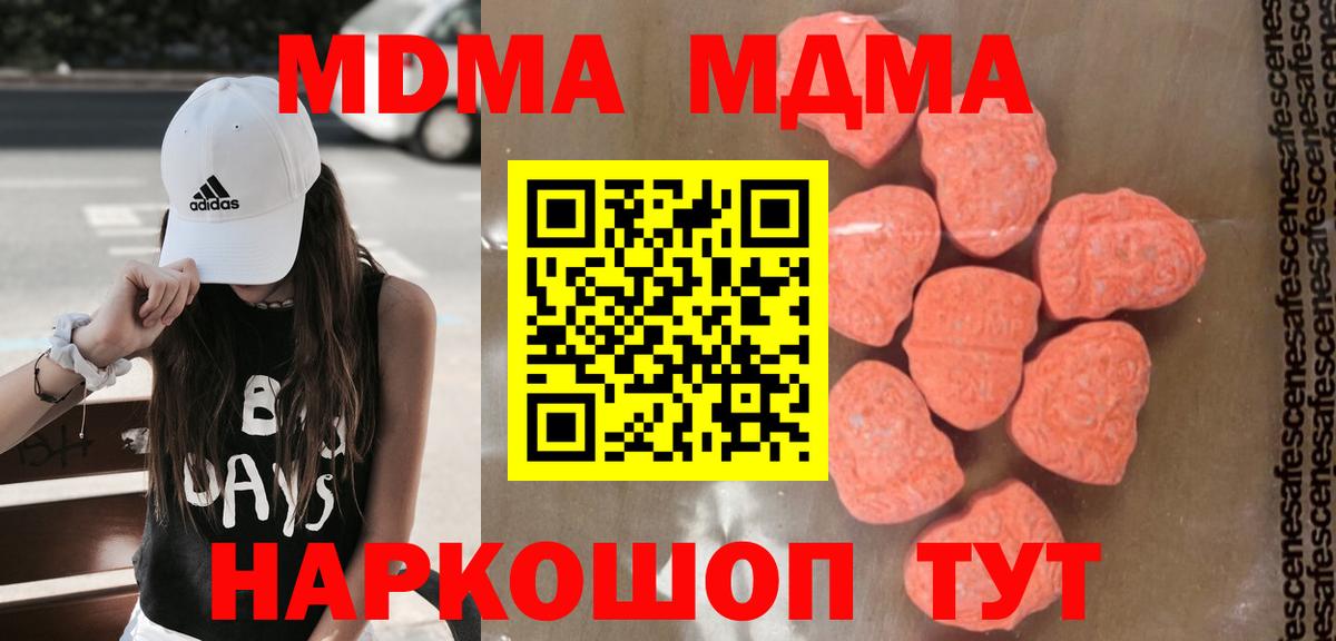 MDMA Molly Долгопрудный