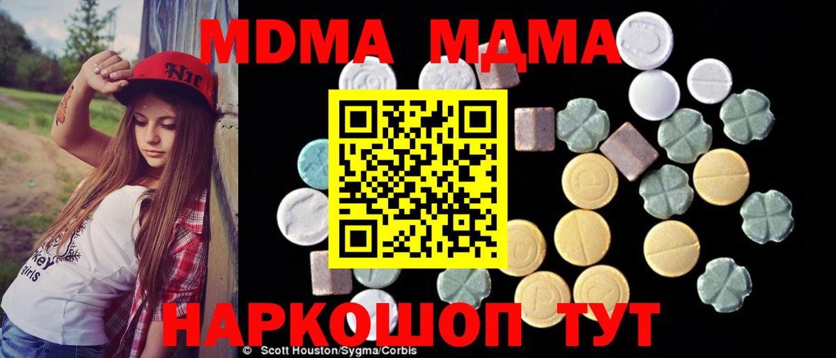 Долгопрудный  MDMA кристаллы  МДМА  МДМА VHQ  Вход с VPN 