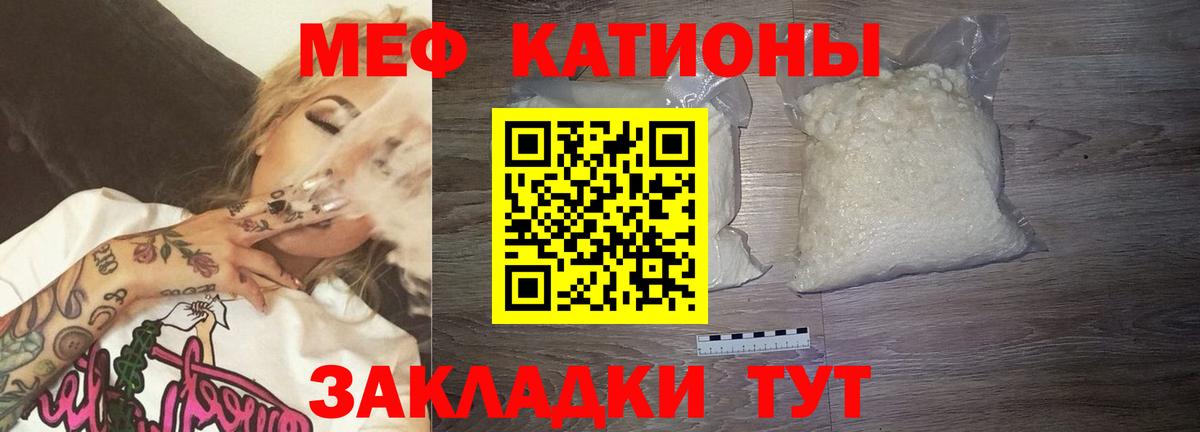 Мефедрон кристаллы Долгопрудный