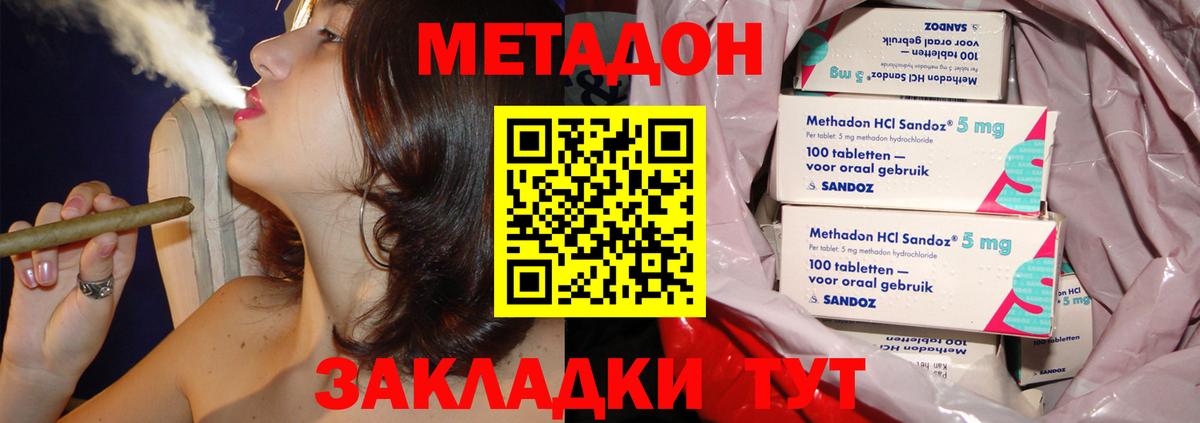 МЕТАДОН мёд  МЕТАДОН белоснежный  Вход с VPN  Долгопрудный 