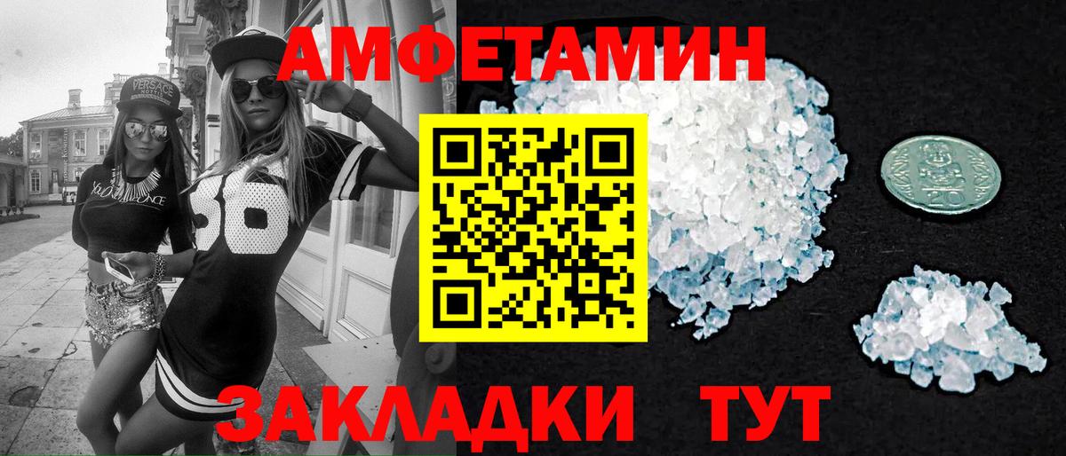 МЕТАМФЕТАМИН пудра Долгопрудный