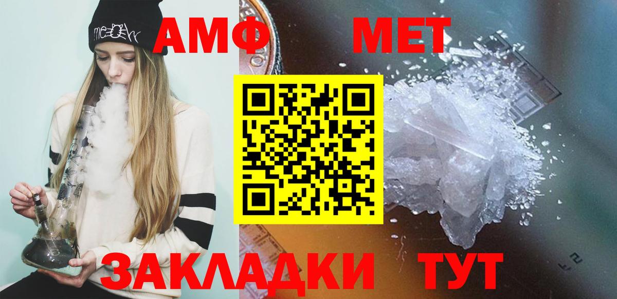 Метамфетамин кристалл  Метамфетамин кристалл  Вход с VPN  Долгопрудный 