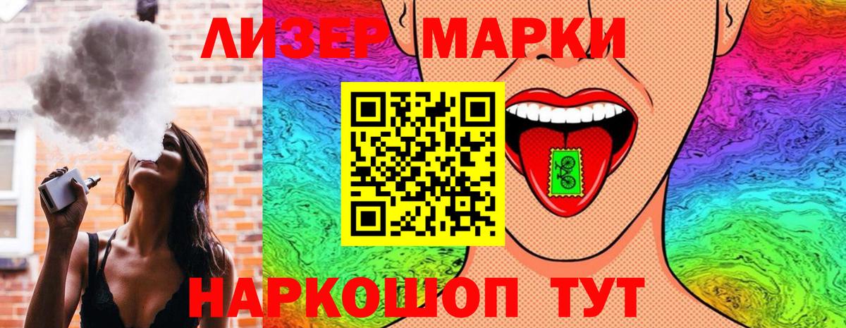 Долгопрудный  Марки 25I-NBOMe 1500мкг  Марки 25I-NBOMe  Вход с VPN 