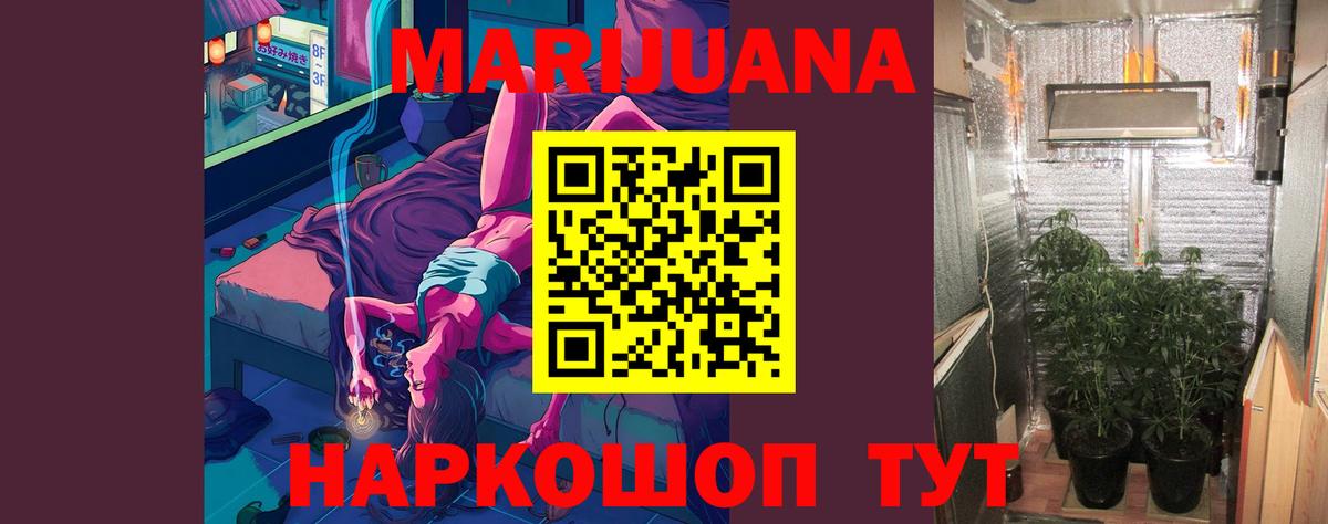 Конопля марихуана Долгопрудный